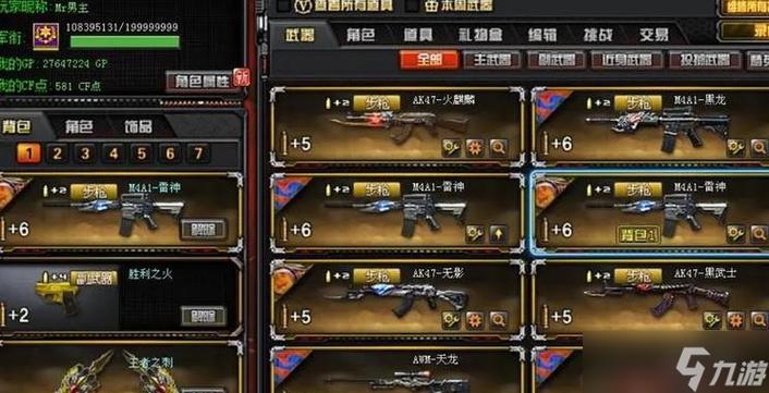 cf游戏切换背包方法