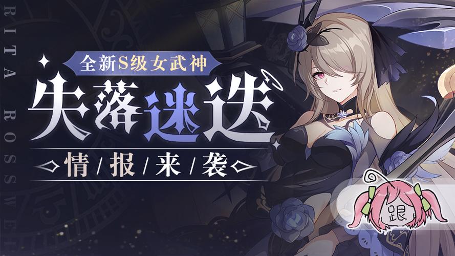 崩坏三版本更新游戏截图