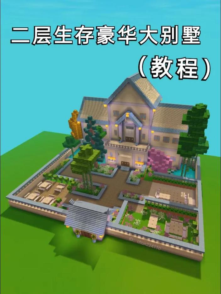 迷你世界跨地图复制建筑教程缩略图