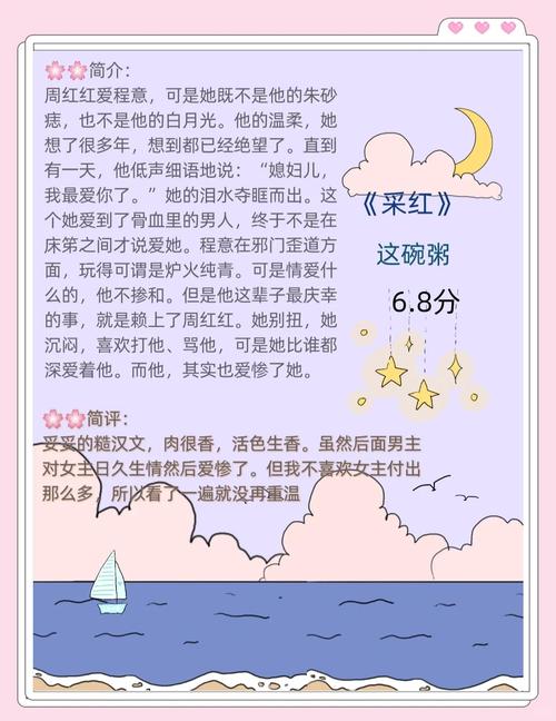 采红全文免费阅读缩略图