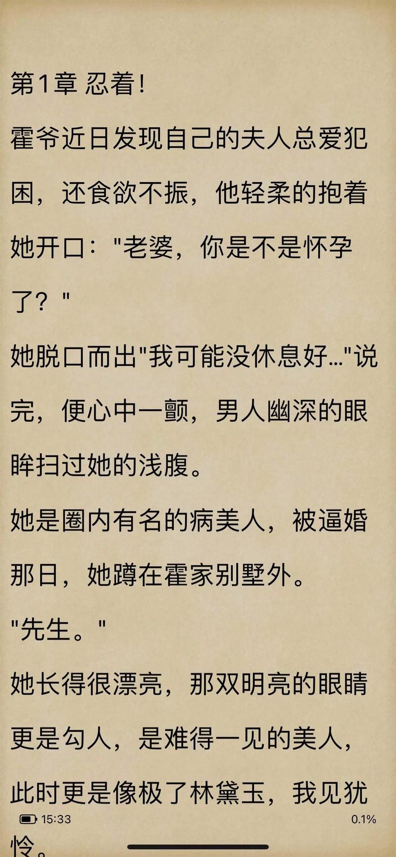 一夜甜蜜总裁宠妻入骨全文免费阅读