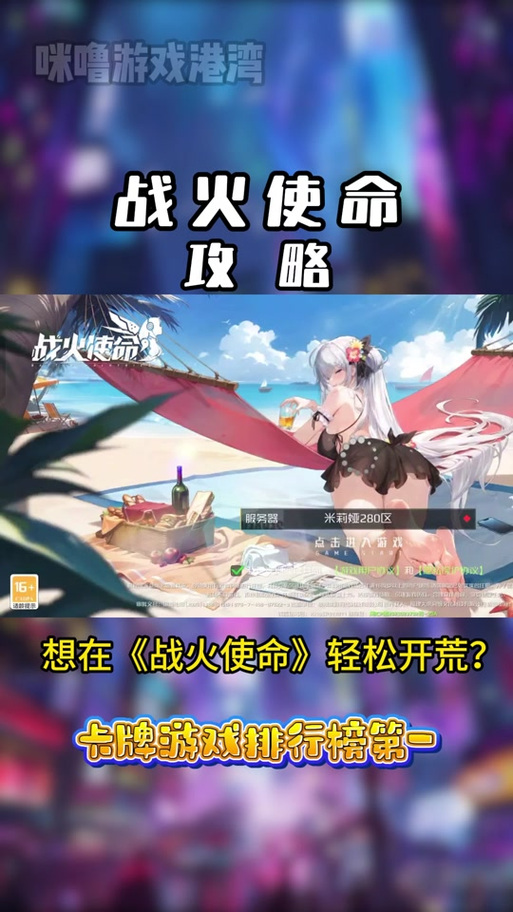 战火使命是黄油还是白油游戏截图