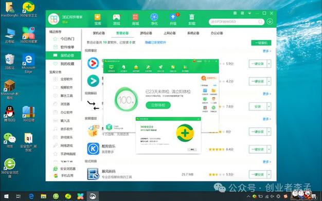 360浏览器pc缩略图
