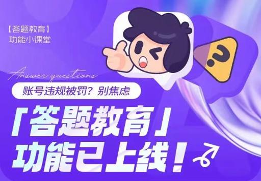 答题解锁的主题
