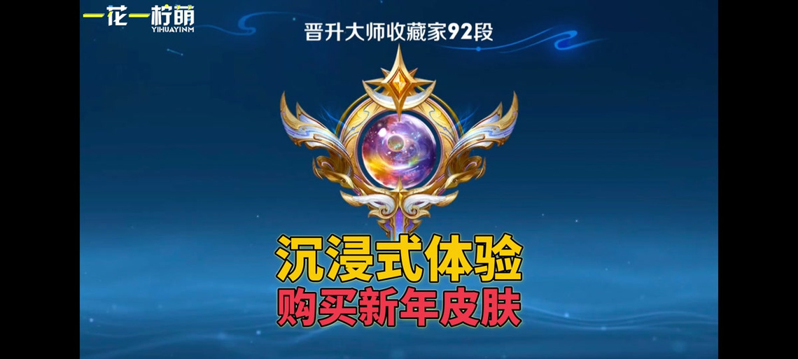 皮肤共享戳戳怎么买缩略图
