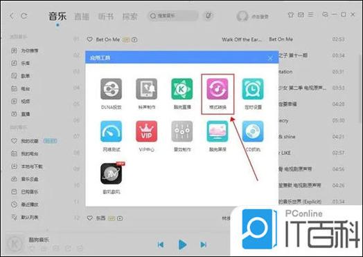 如何下载音乐到mp3