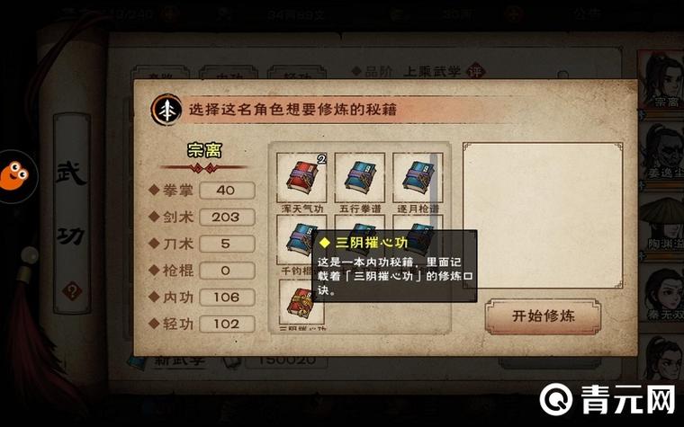 烟雨江湖修改器数值