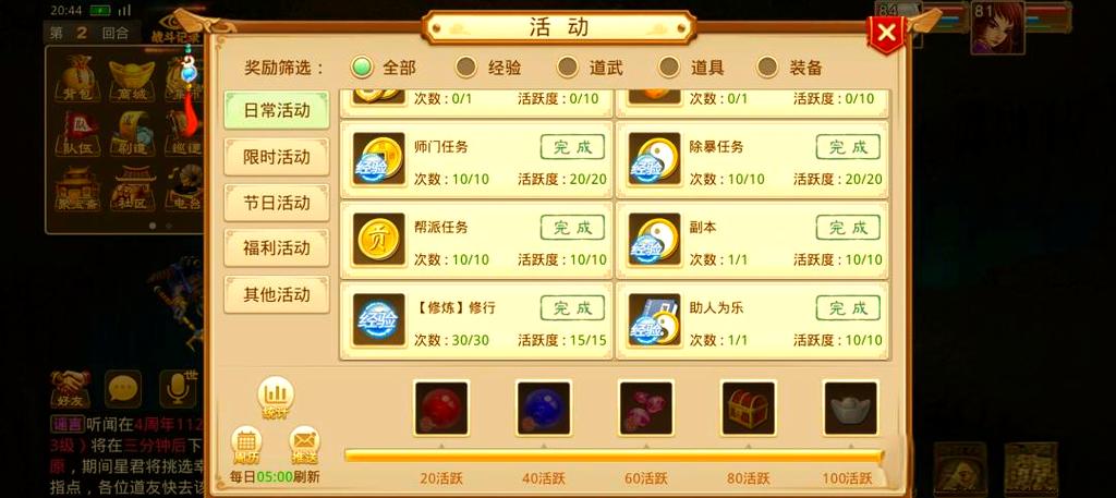 问道手游搬砖赚钱攻略