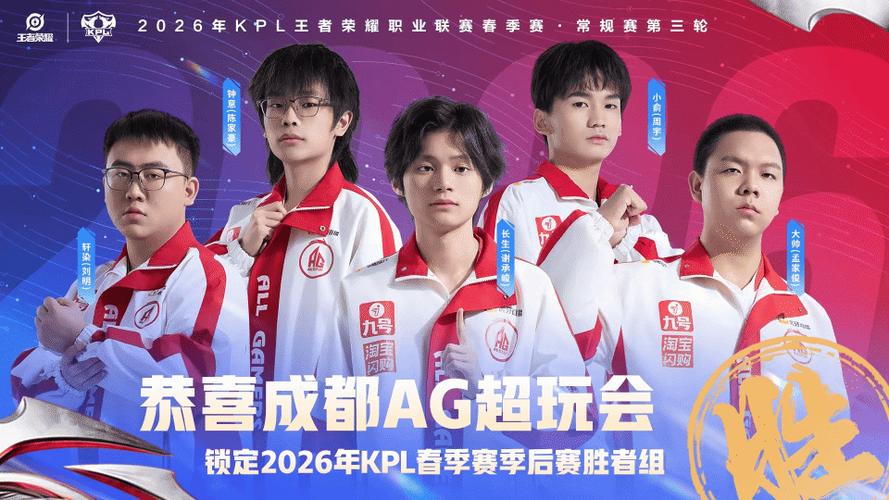 成都ag超玩会的微博