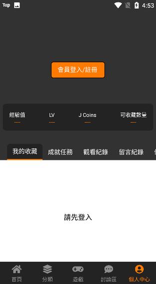 jmcomic1.7.9安装包36.5mb缩略图