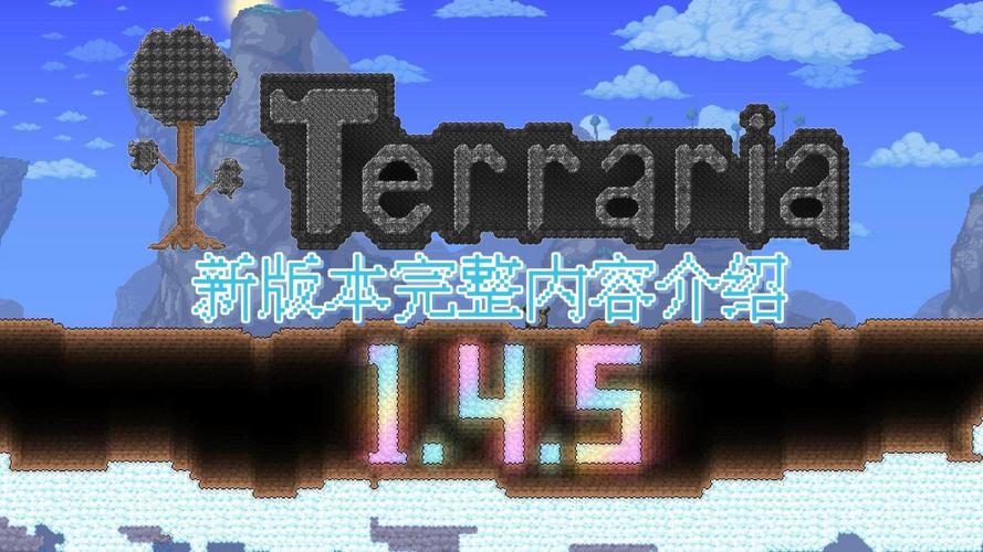 泰拉瑞亚1.4.49567最新版本更新内容