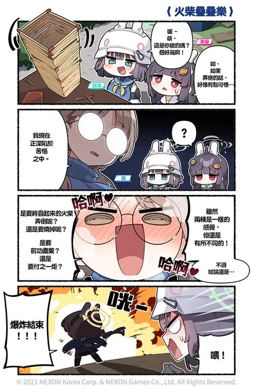 碧蓝档案漫画游戏截图
