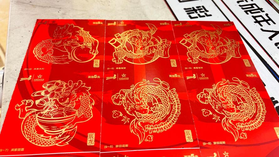 星海成语红包