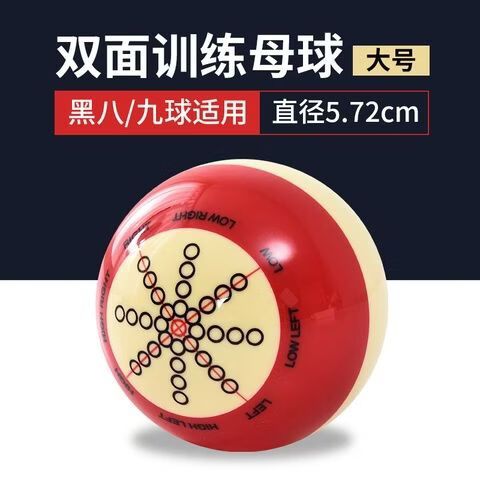 台球辅助器瞄准器下载游戏截图