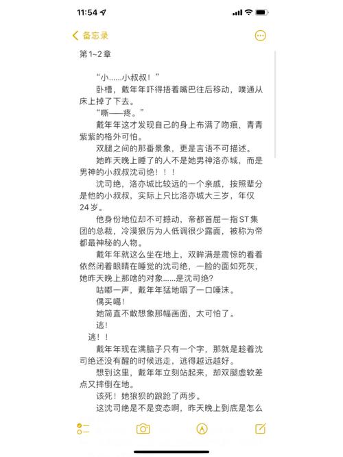苏尽欢小叔叔小说免费阅读