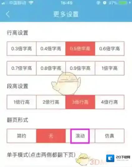 如何免费看飞卢小说缩略图