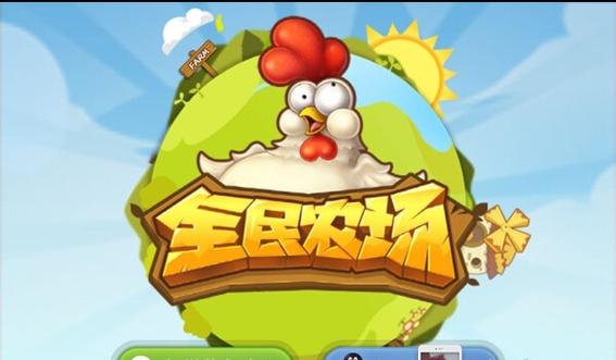 全民农场官网缩略图