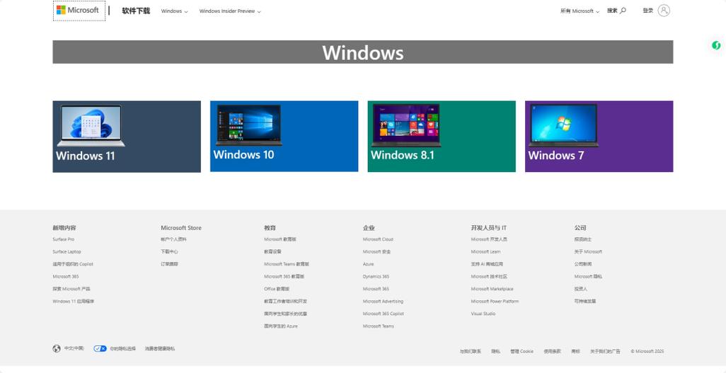 下载windows镜像文件缩略图