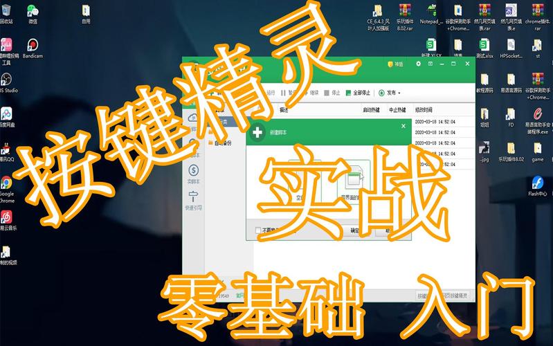 轻量版脚本辅助