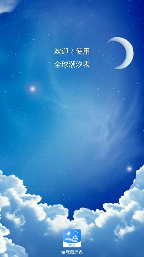 世界潮汐游戏截图
