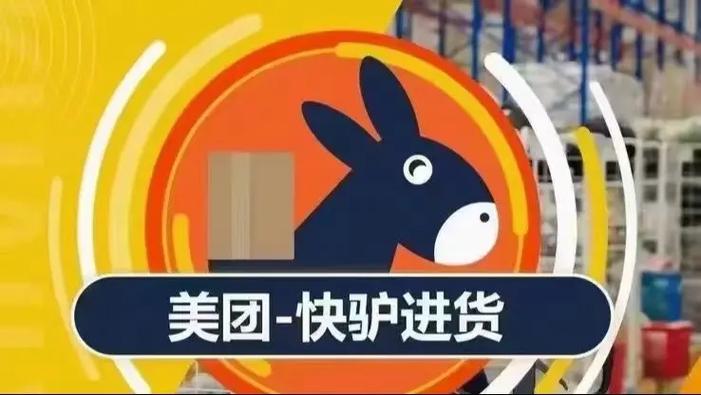 美团快驴投诉电话人工服务24小时缩略图