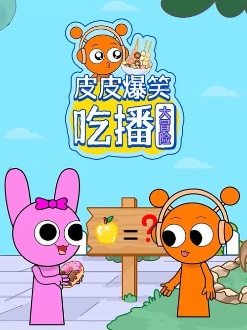 皮皮漫画网手机在线观看游戏截图