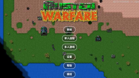 铁锈战争安卓缩略图