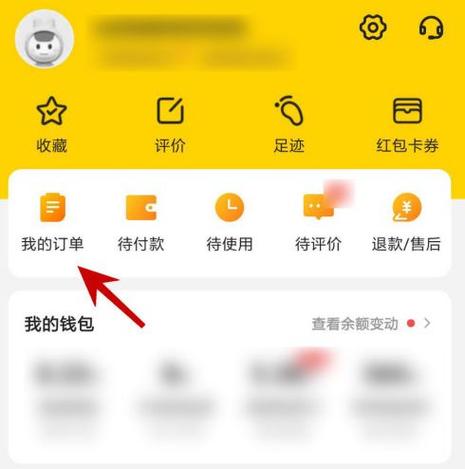 美团团购订单怎么退款申请游戏截图