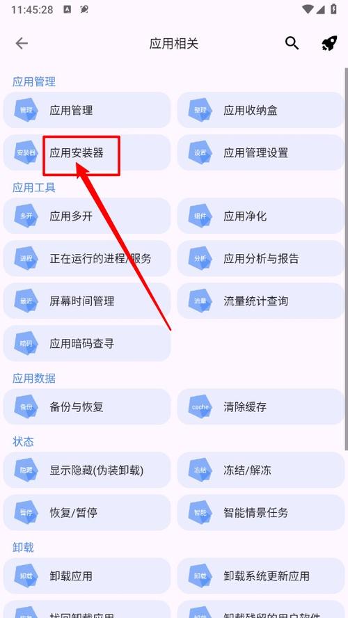 爱玩机工具箱root版