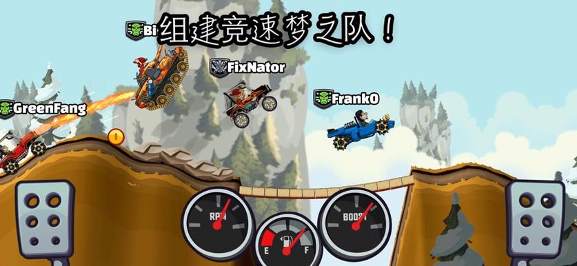 登山赛车2(内购版)