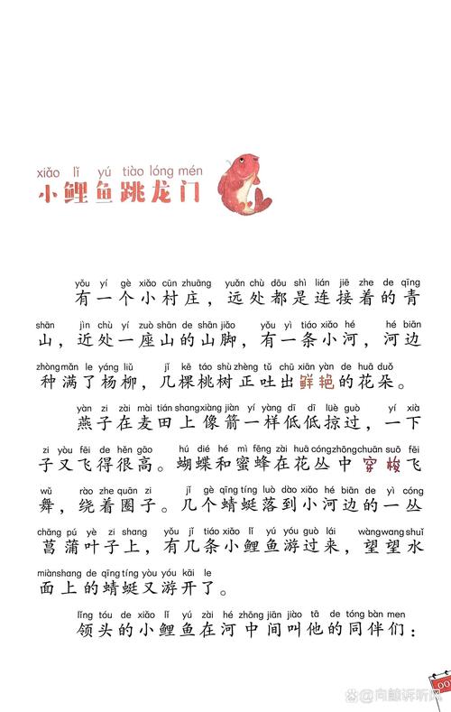 小鱼儿全文阅读缩略图
