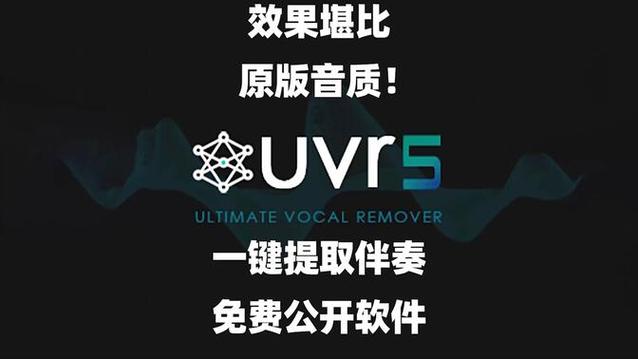 音乐提取伴奏缩略图