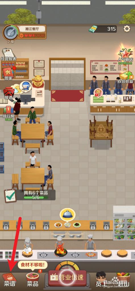 赶山赶海开饭店无限无限金币版缩略图