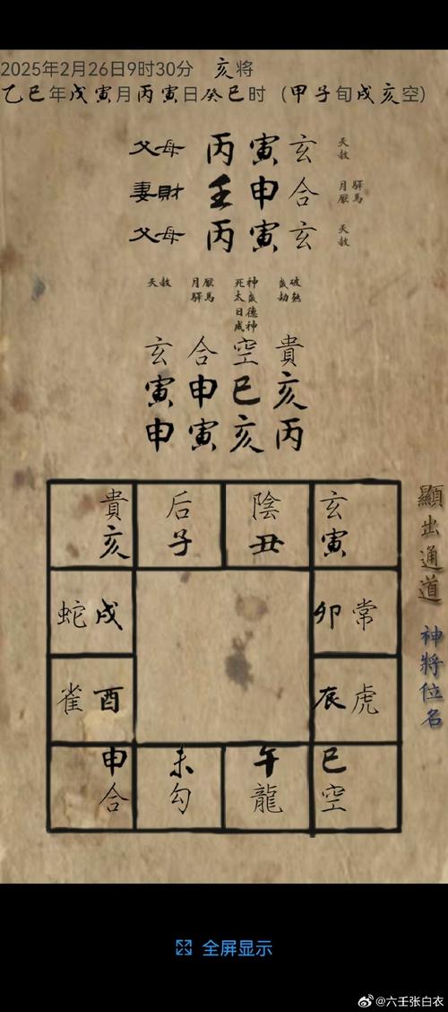 绝代双骄三秘籍修改教程游戏截图