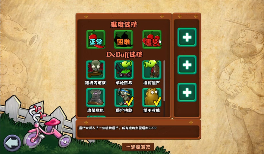 僵尸射击内置MOD菜单游戏截图