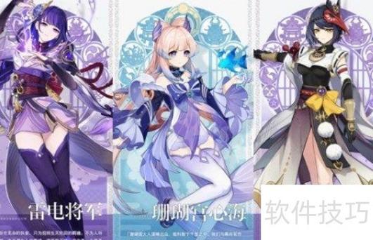 原神公认最强五星角色T0