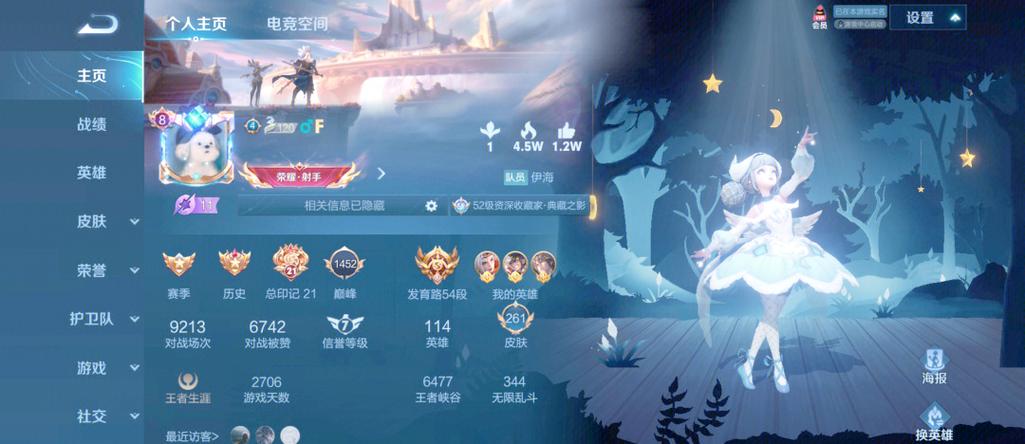 王者荣耀自走棋段位