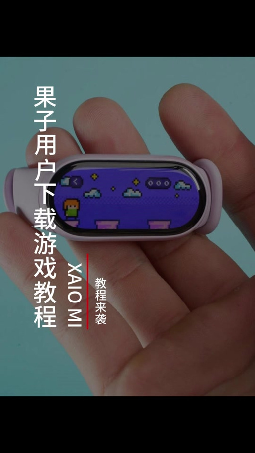小米手环10app官方下载