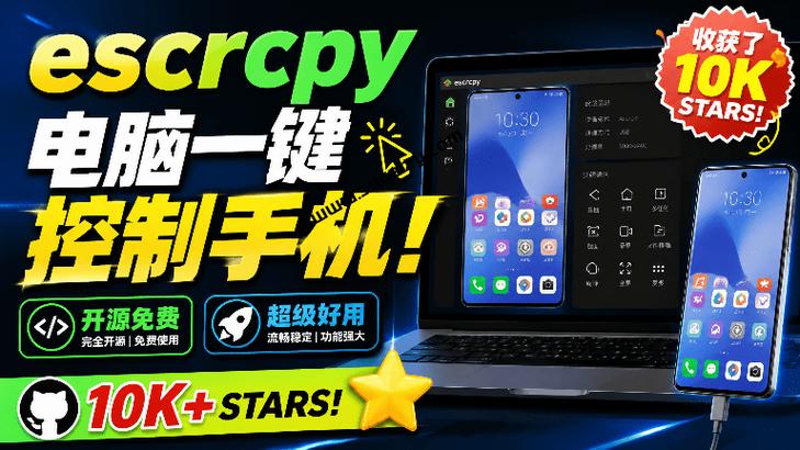 手机投屏电脑软件免费缩略图