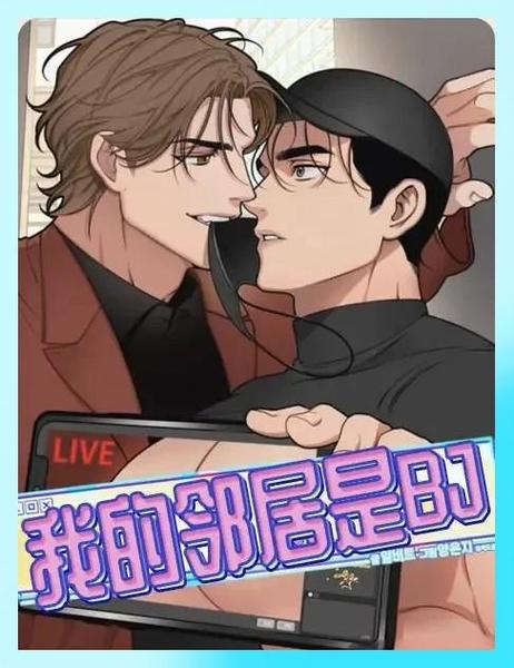 韩漫之家ios版缩略图