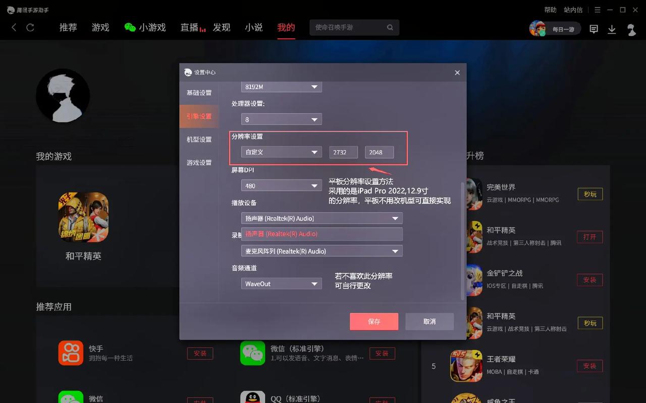 腾讯手游助手设置缩略图