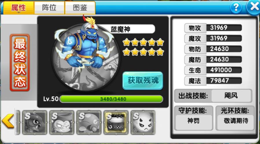 冒险王2如何选精灵缩略图
