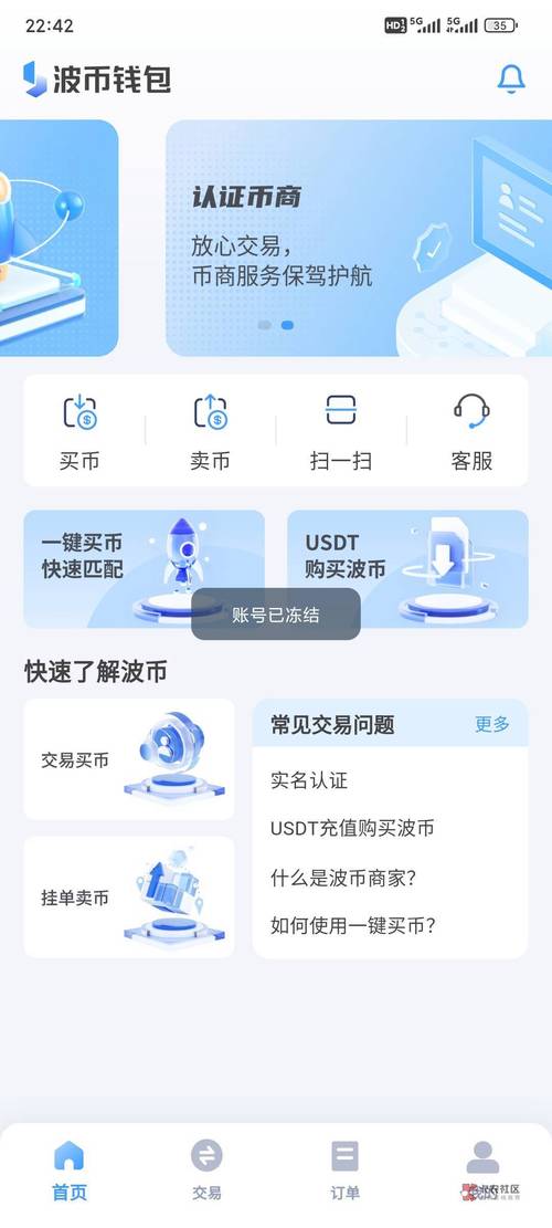 biyong币用最新版本