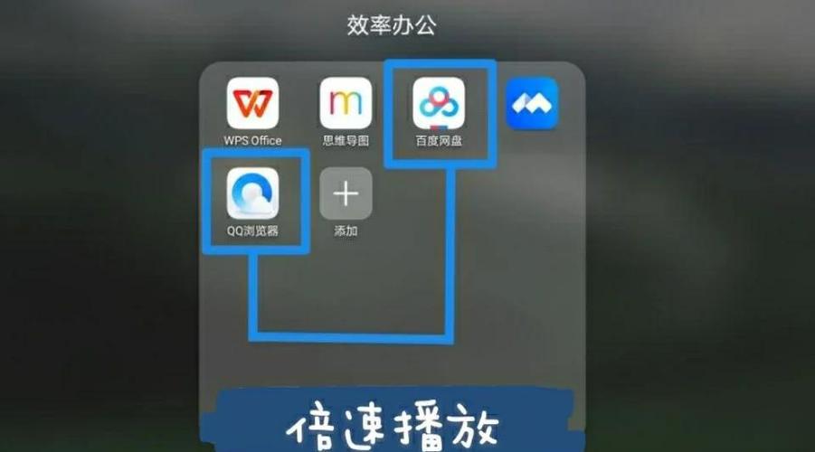 百度网盘如何提速视频播放速度缩略图
