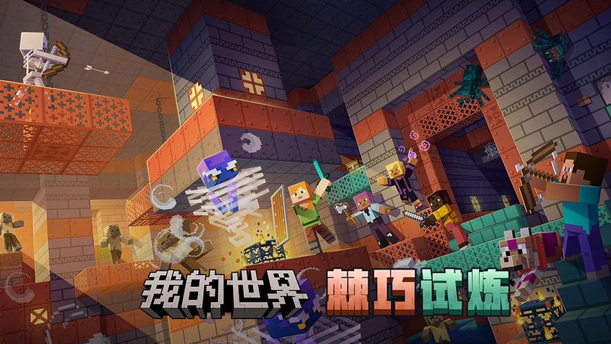 minecraft 版本缩略图