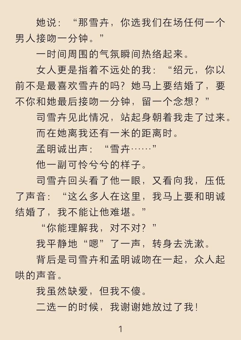 风尘劫免费全文阅读缩略图