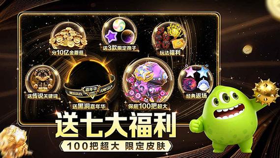 4399球球大作战下载