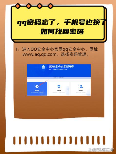 qq密保找回密码中心游戏截图