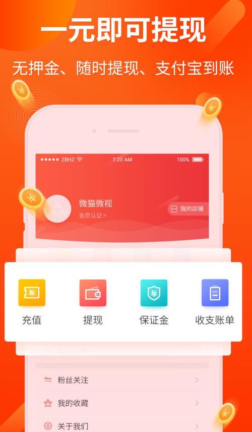 点点赚app下载缩略图