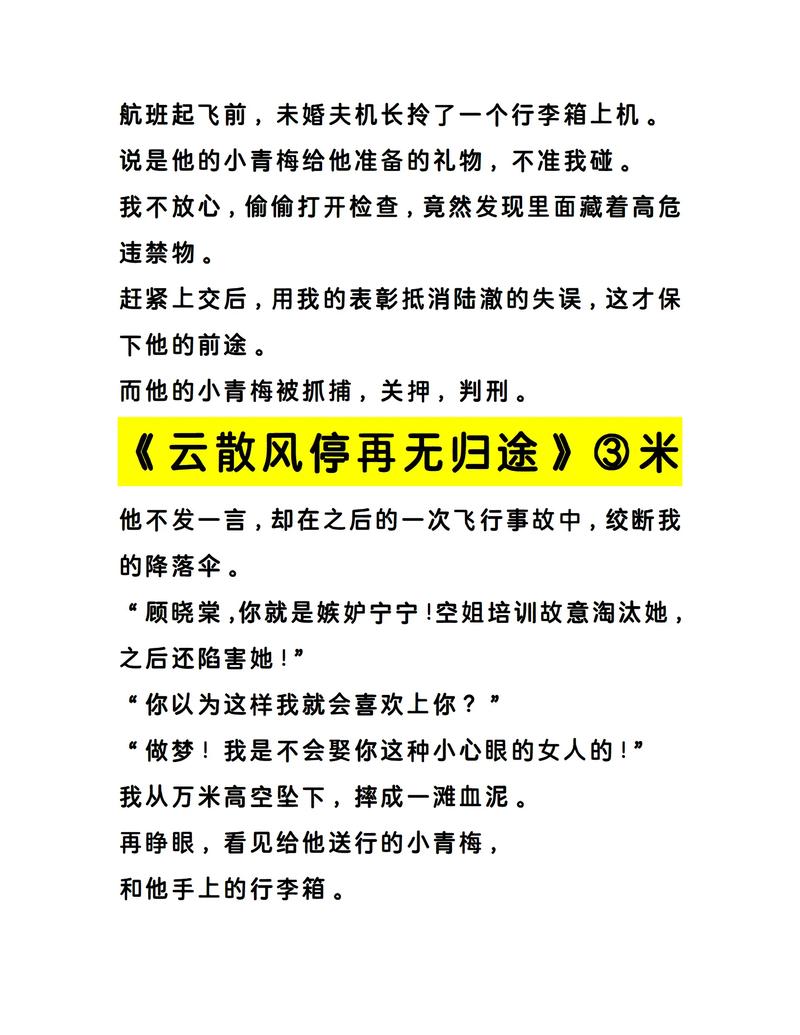 风尘劫完整版在线阅读缩略图